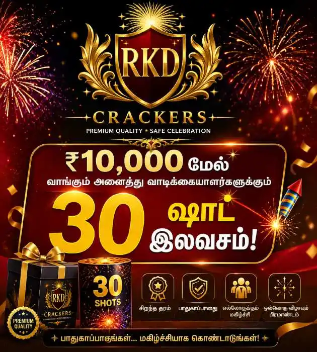 RKD Crackers