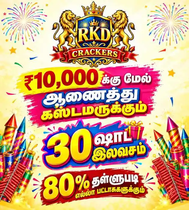 RKD Crackers